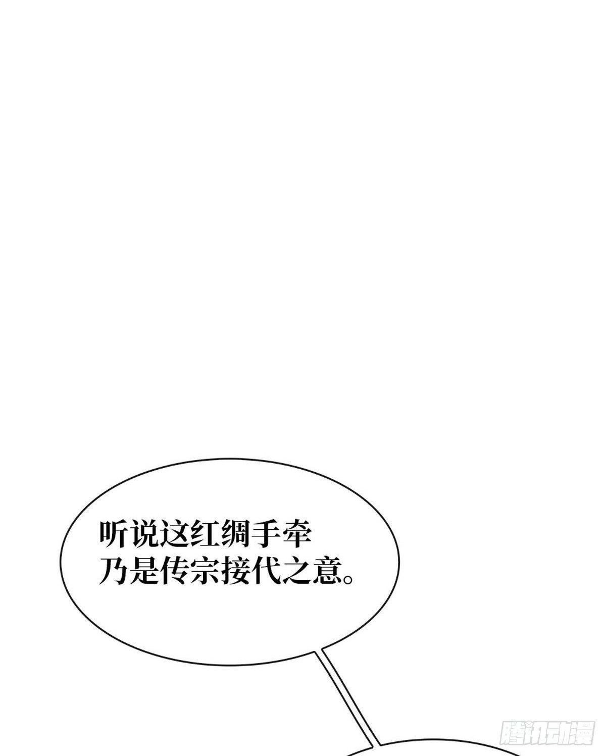 第4话 别开生面的拜堂