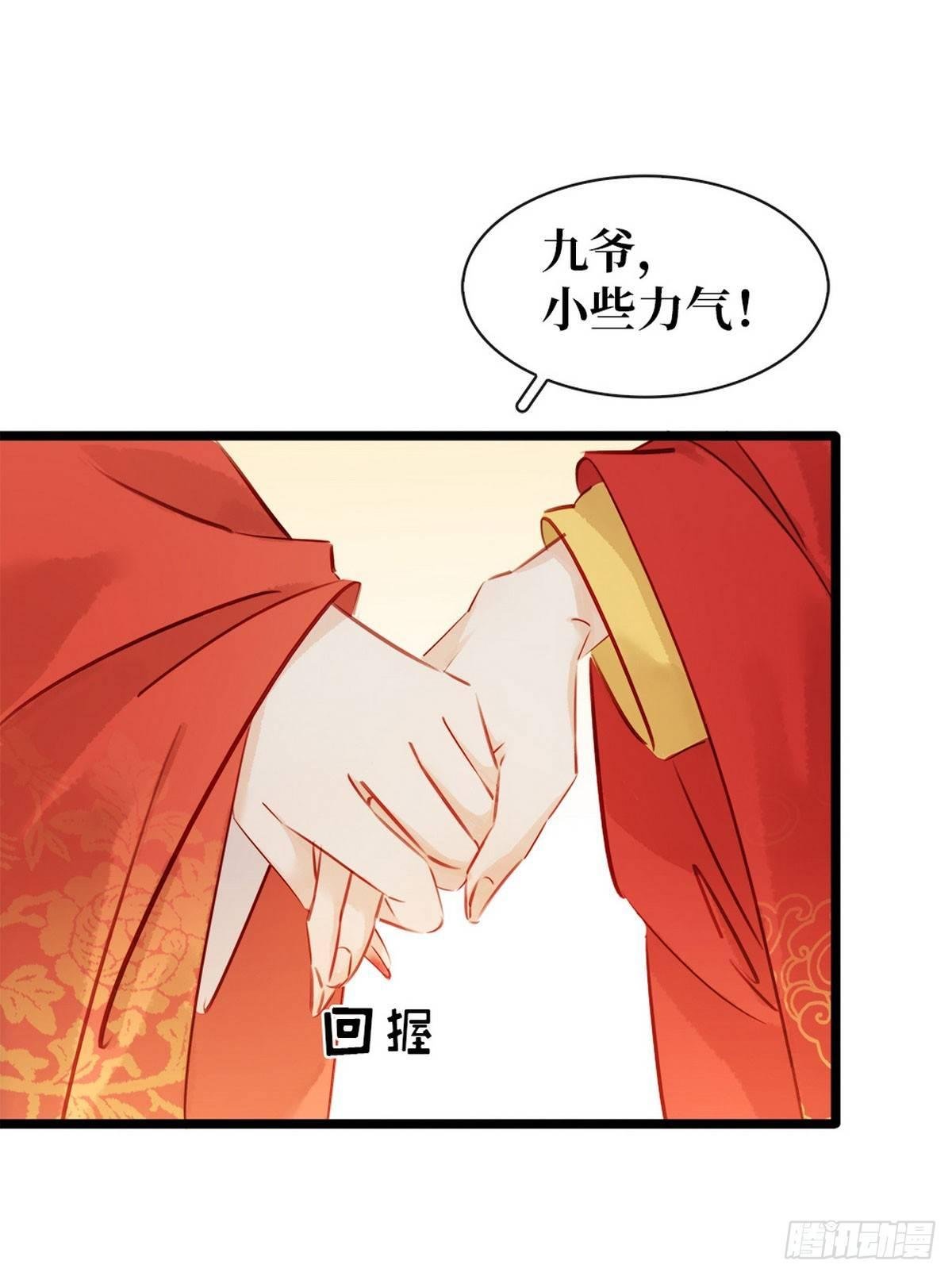 第4话 别开生面的拜堂