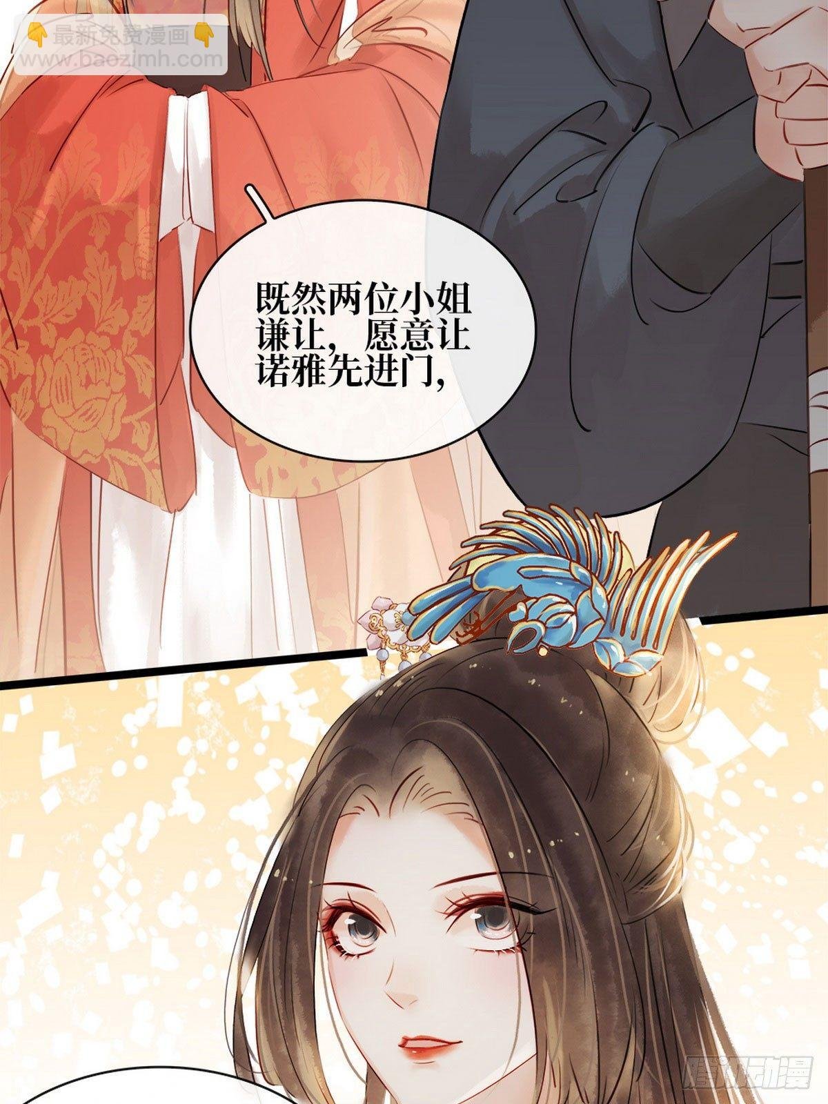 第2话 百般刁难