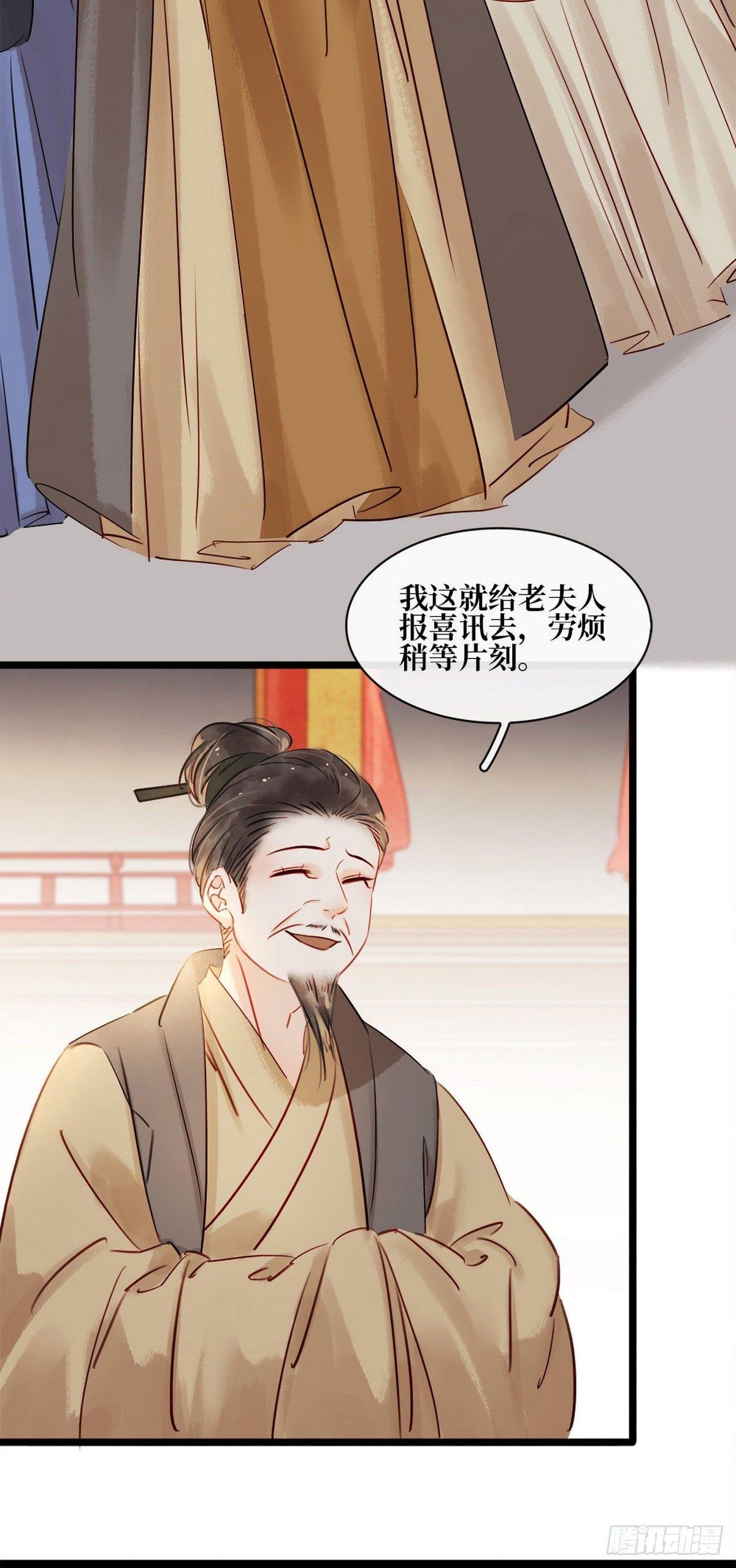 第2话 百般刁难