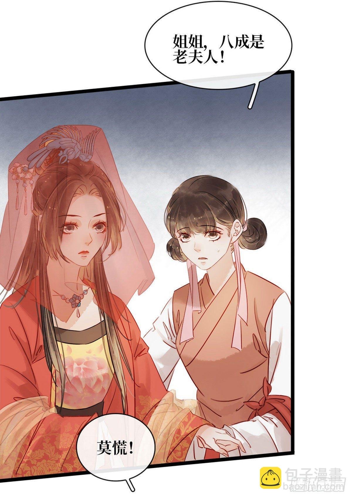 第2话 百般刁难