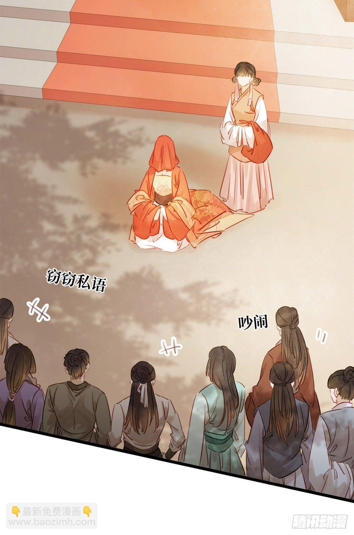 第1话 迎亲花轿