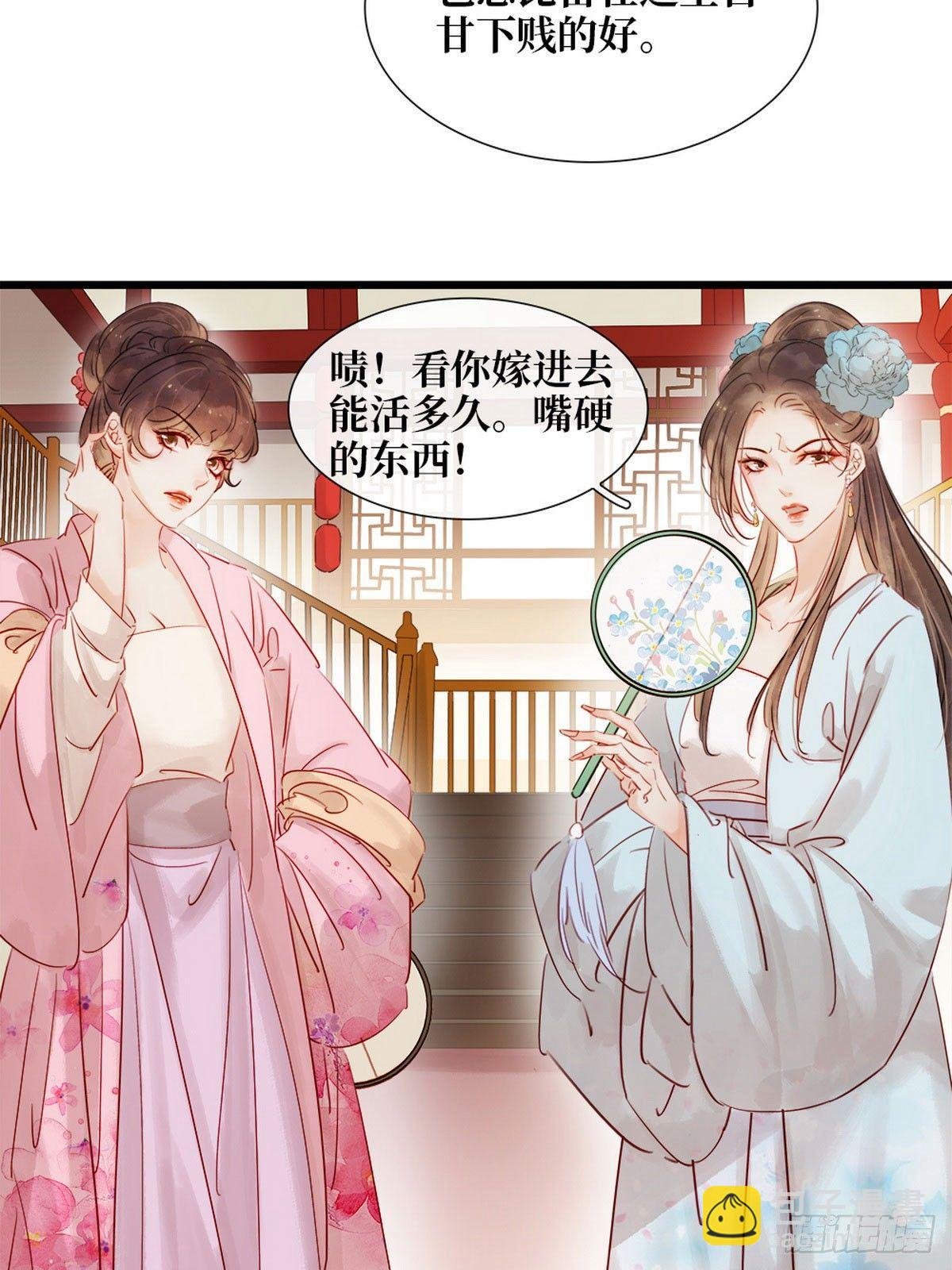 第1话 迎亲花轿