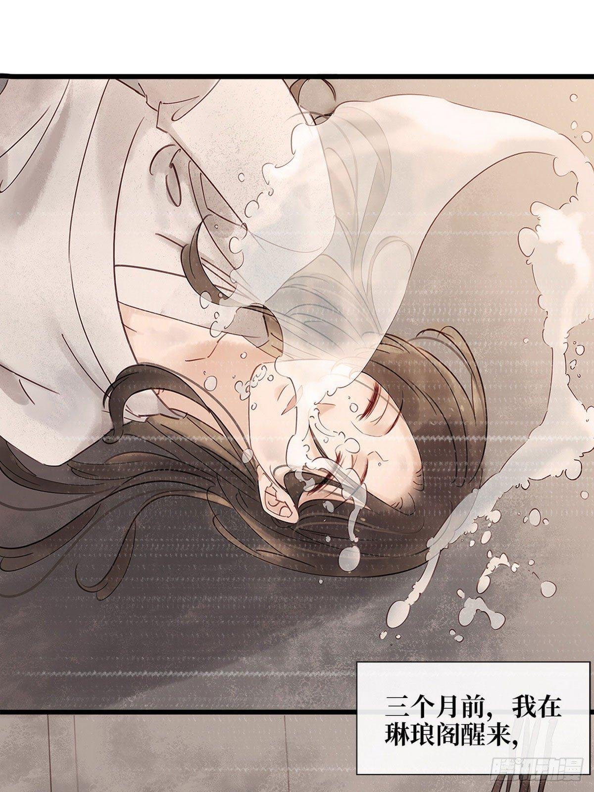 第1话 迎亲花轿