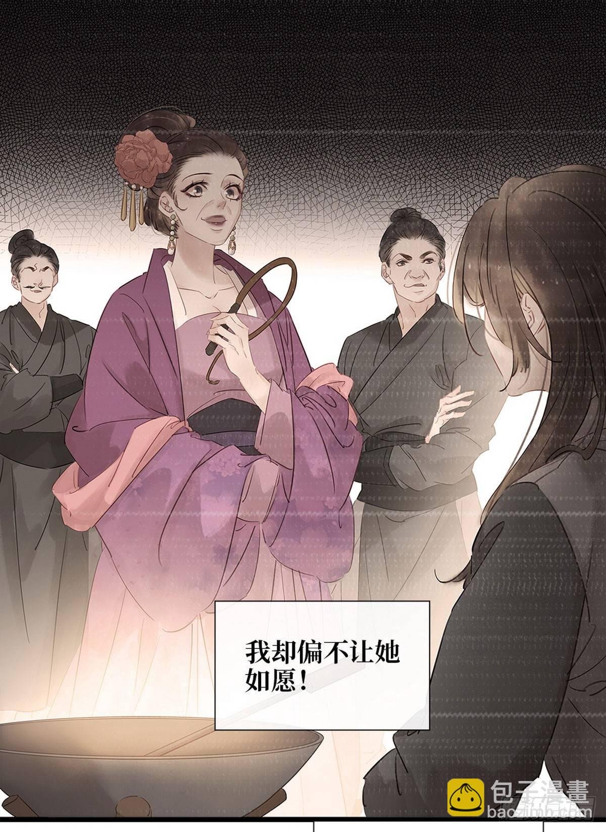 第1话 迎亲花轿