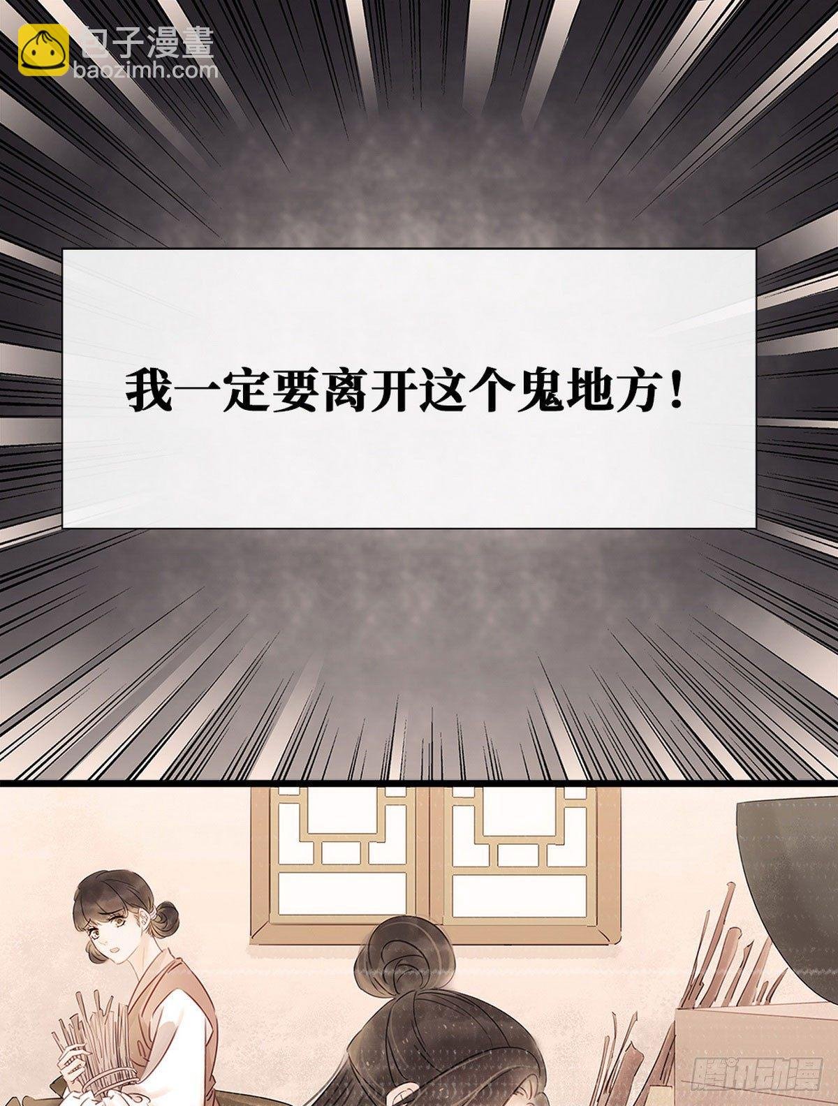 第1话 迎亲花轿