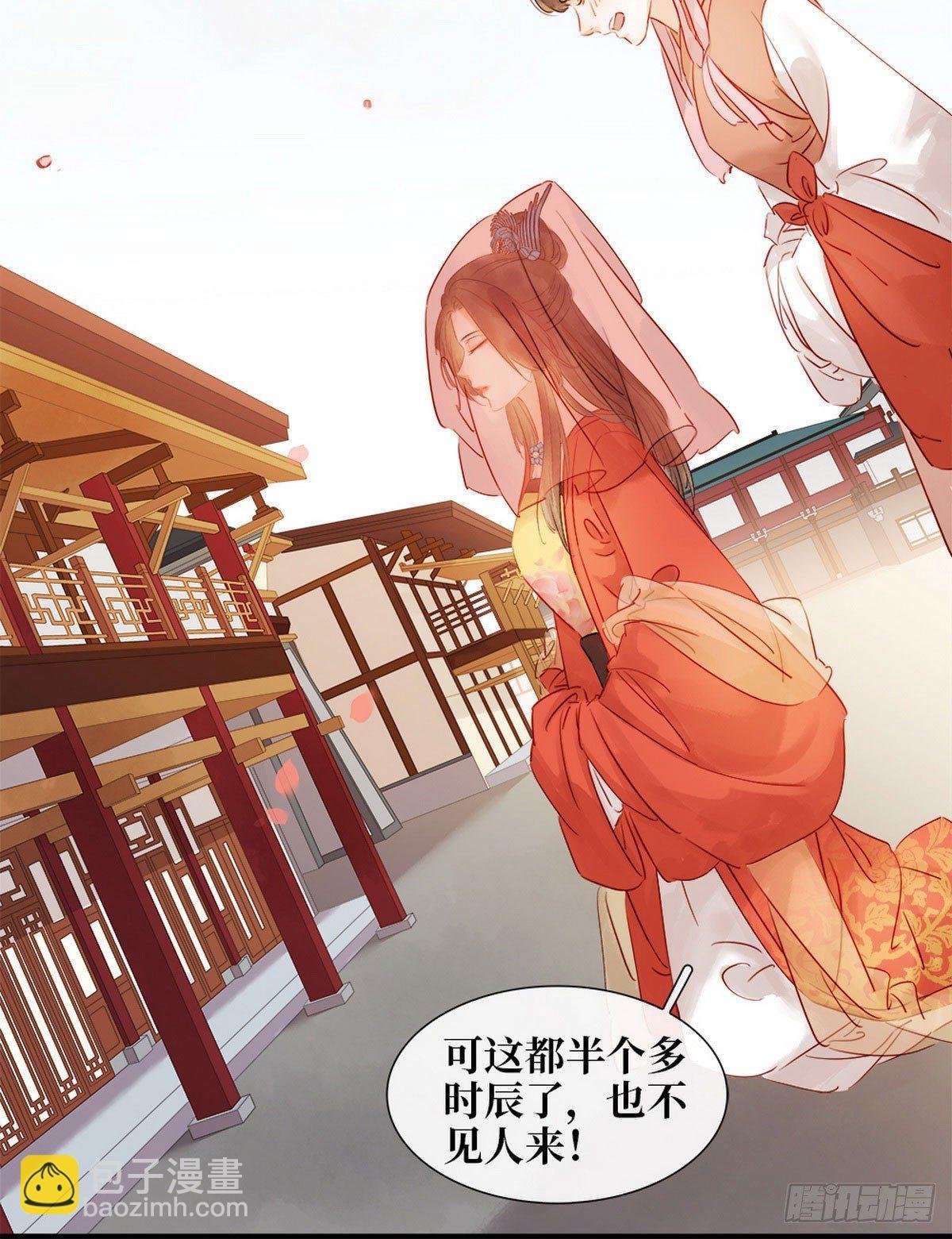 第1话 迎亲花轿