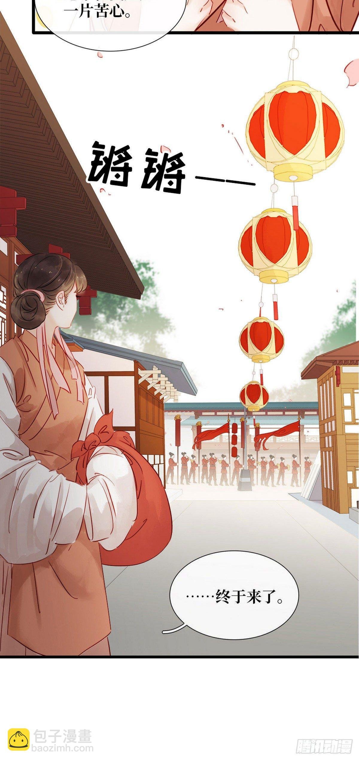 第1话 迎亲花轿