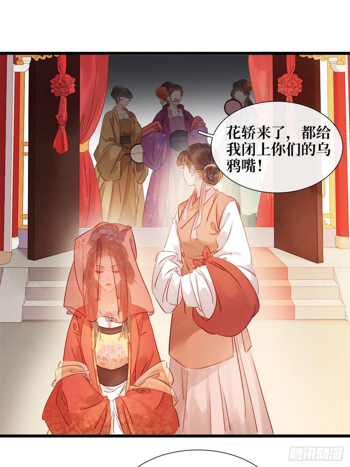 第1话 迎亲花轿