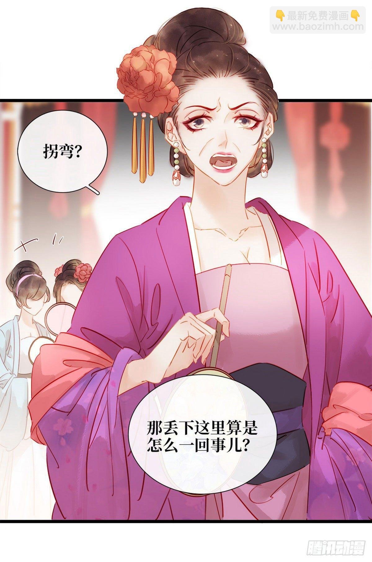 第1话 迎亲花轿