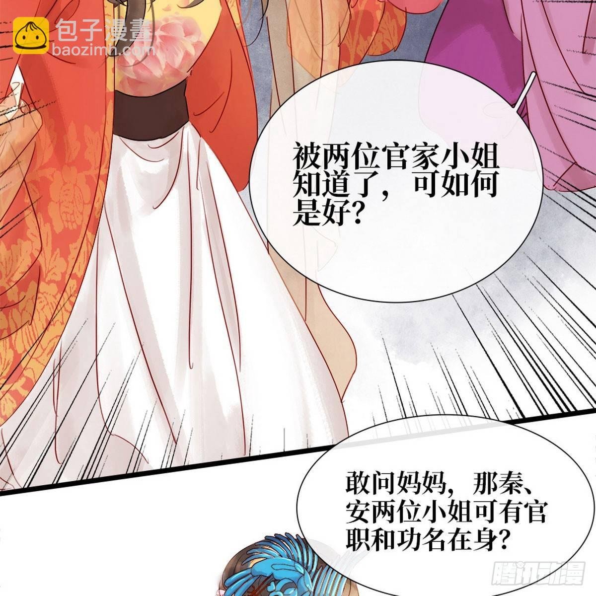 第1话 迎亲花轿
