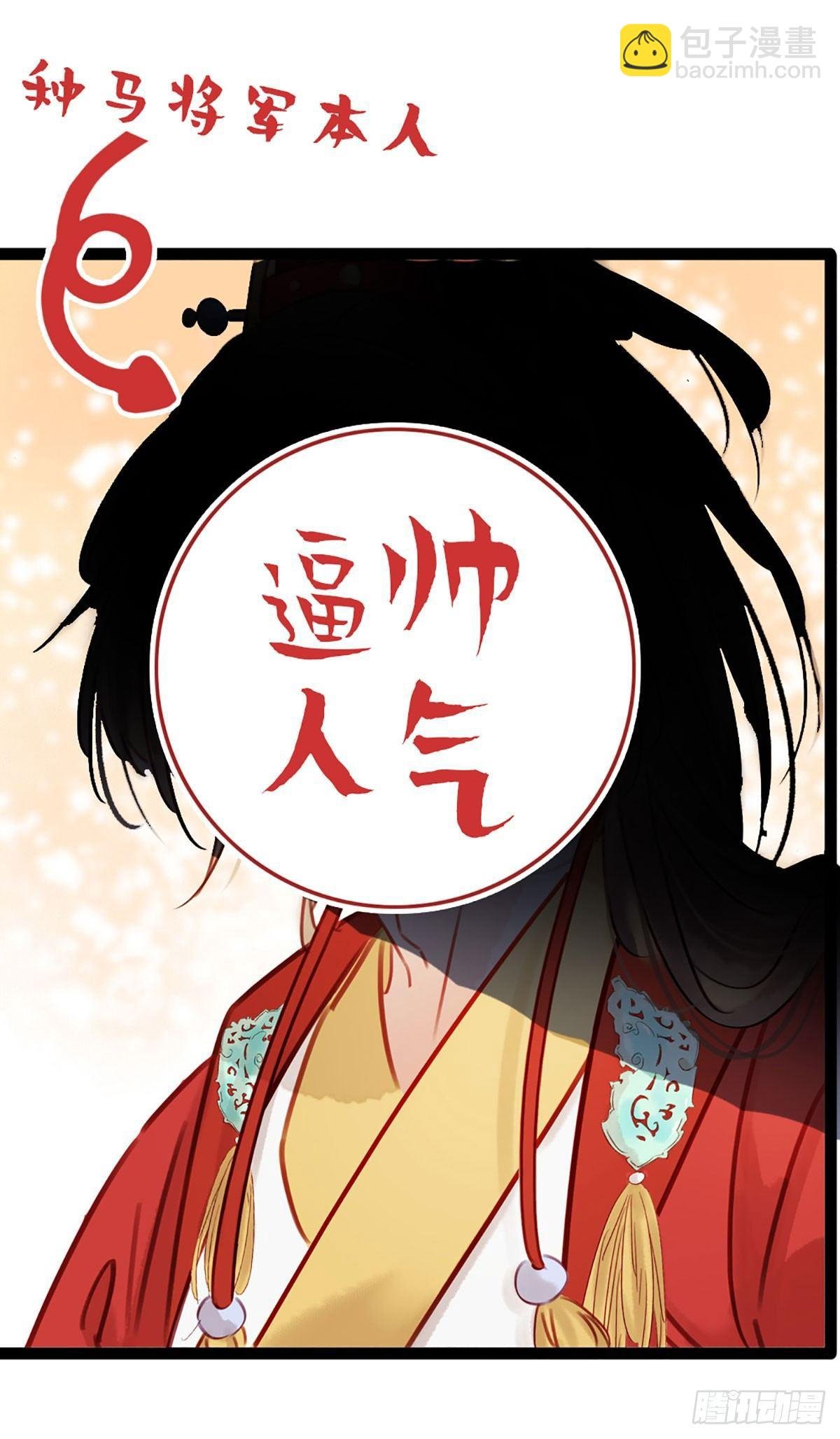 预告