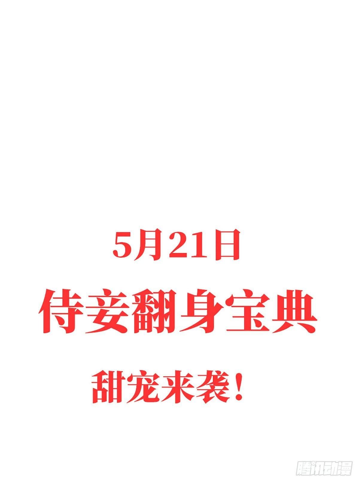 预告