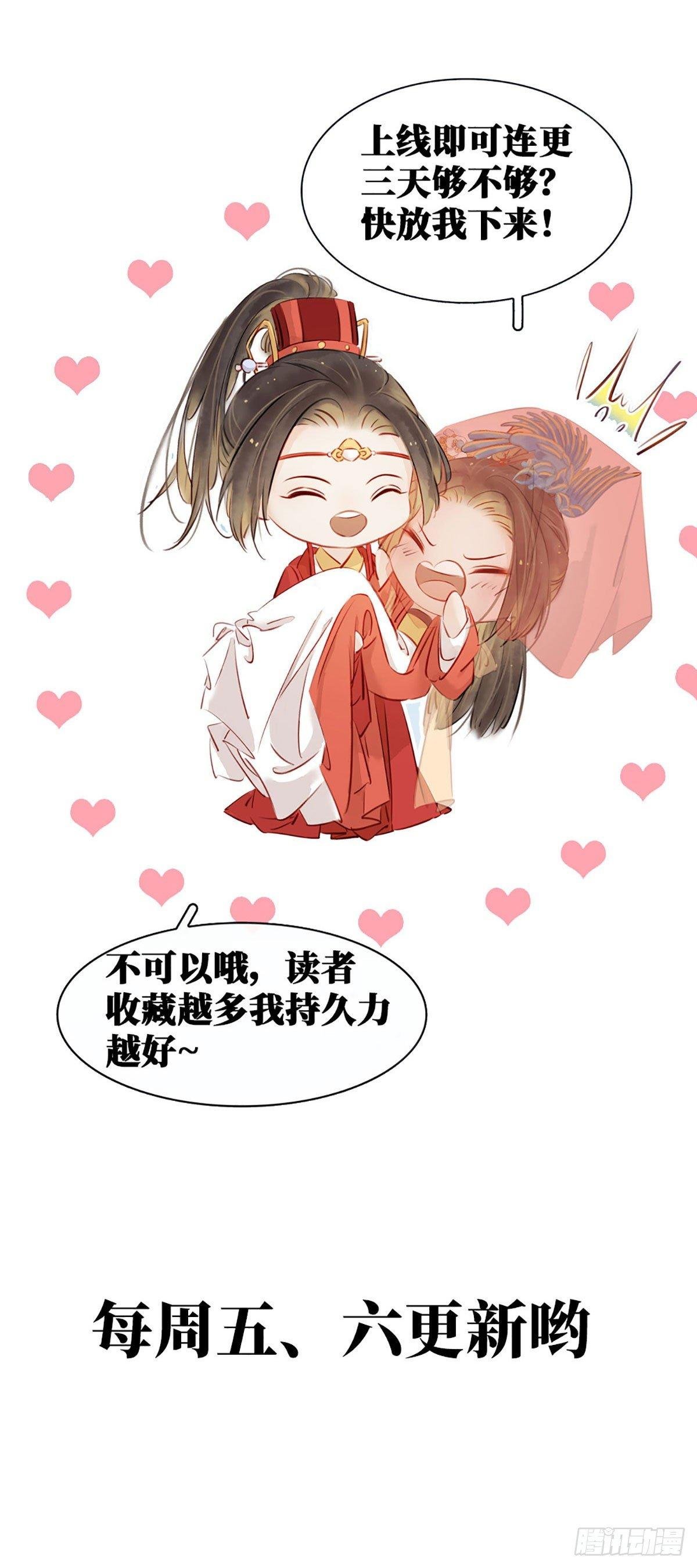 预告