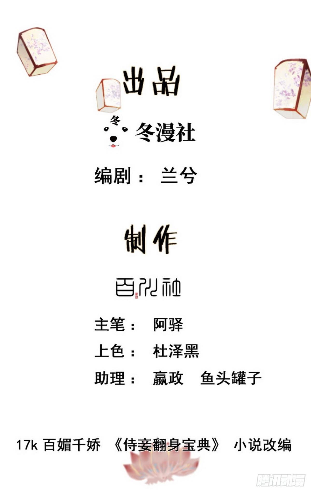 第16话 你怀孕了