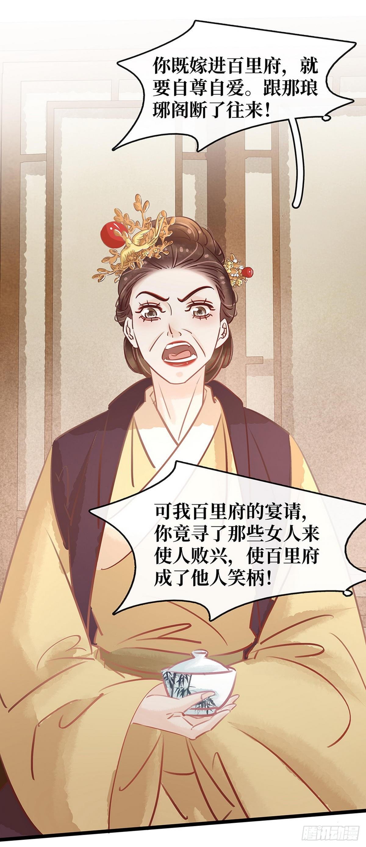 第16话 你怀孕了