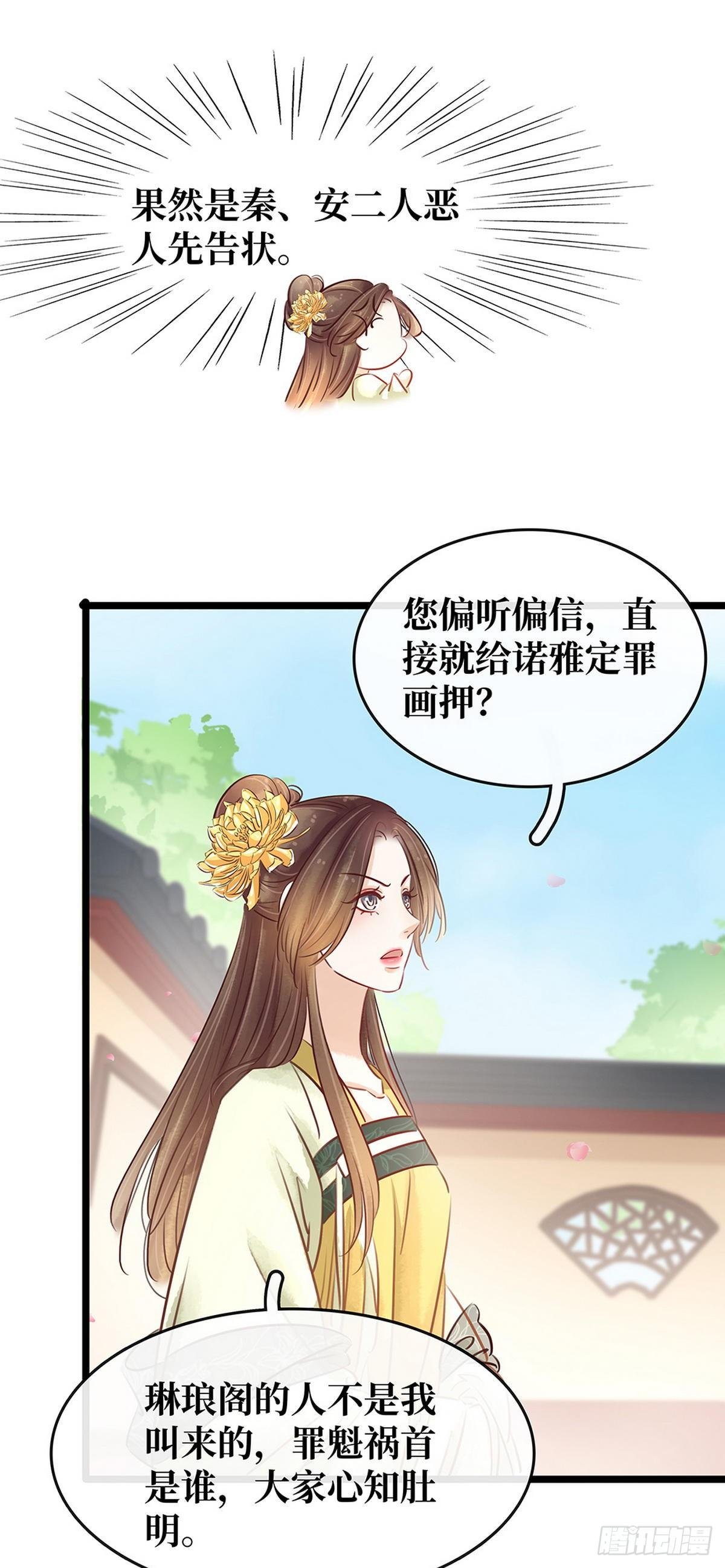 第16话 你怀孕了