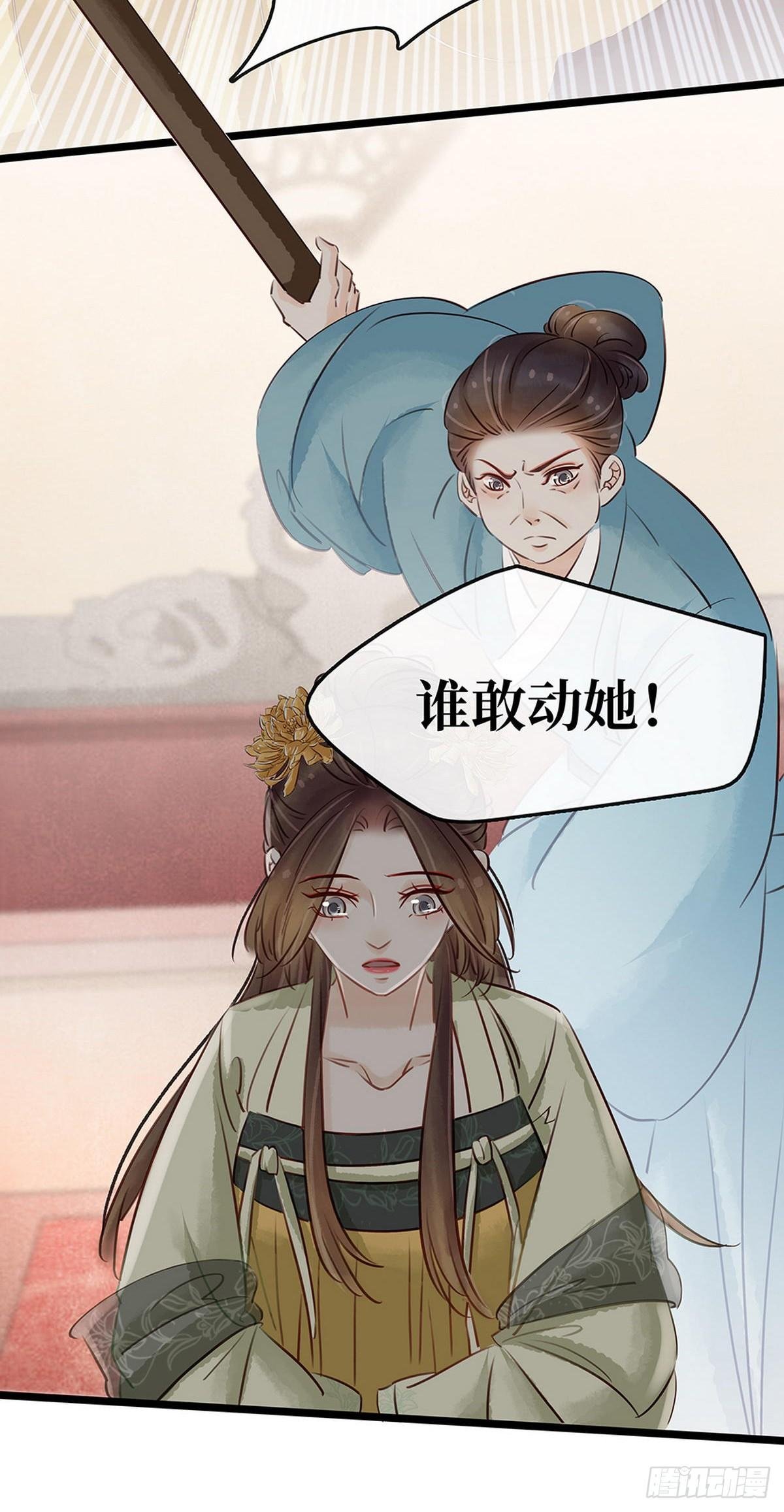 第16话 你怀孕了