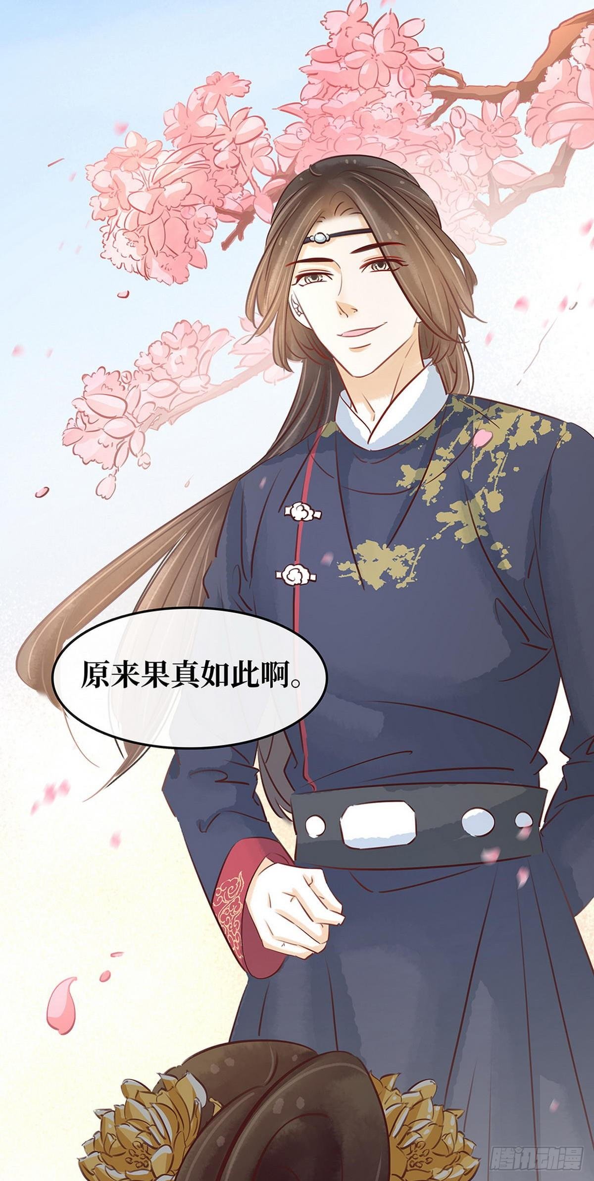 第16话 你怀孕了