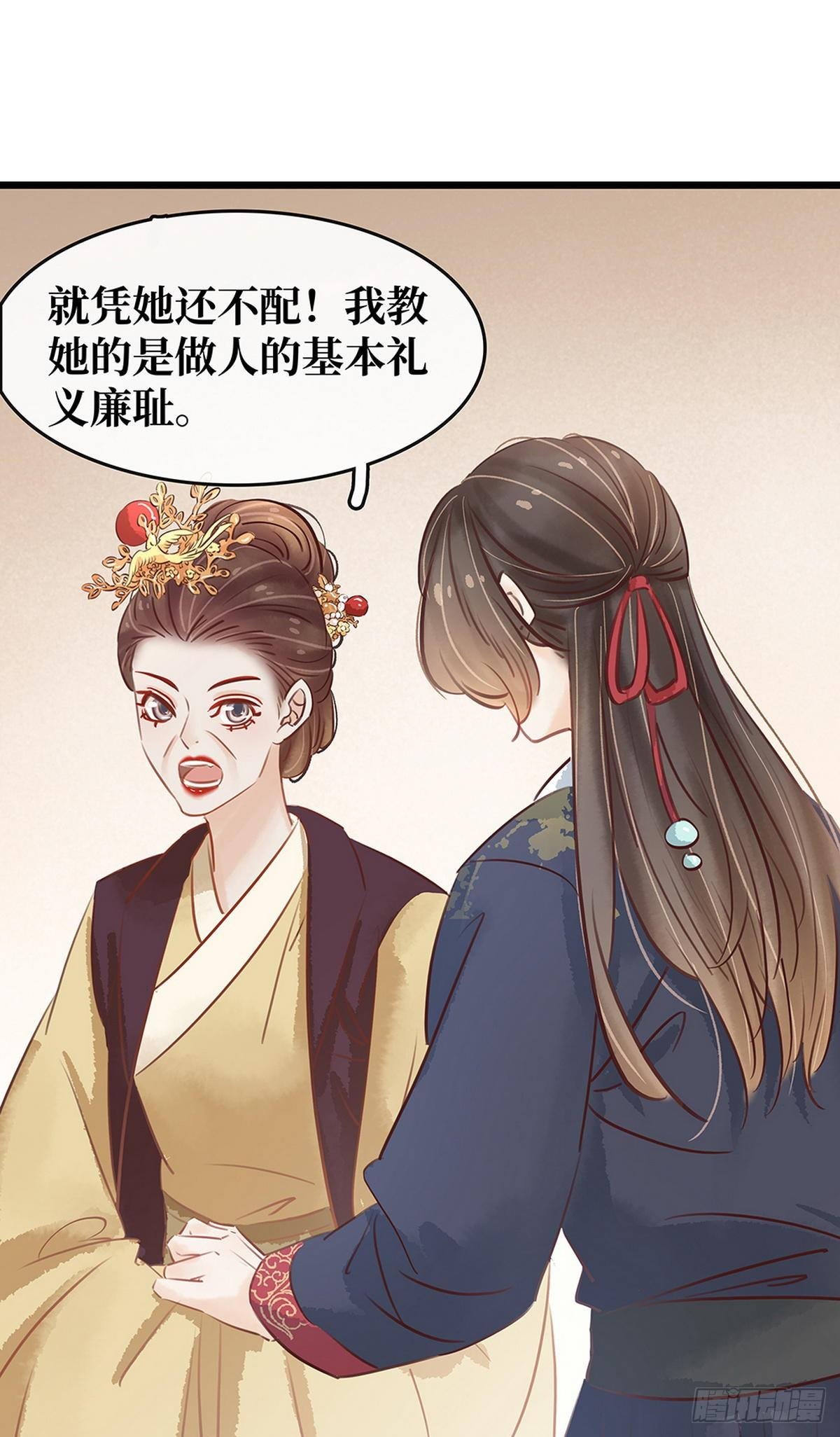 第16话 你怀孕了