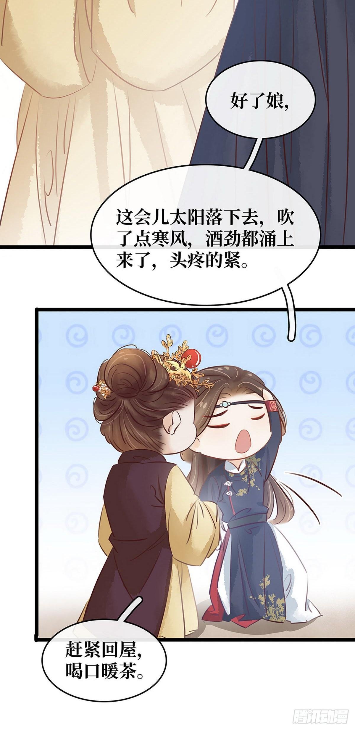 第16话 你怀孕了