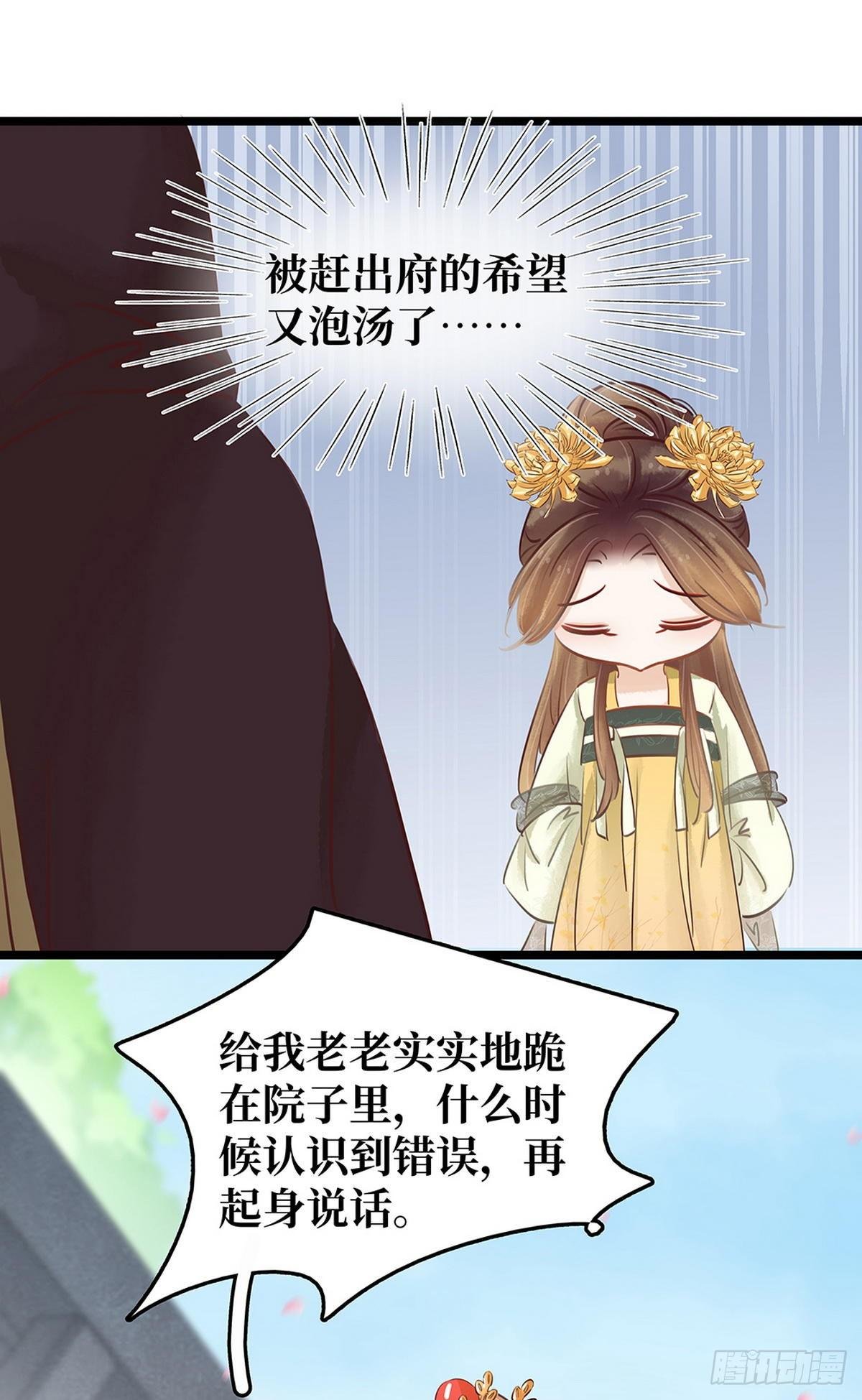 第16话 你怀孕了