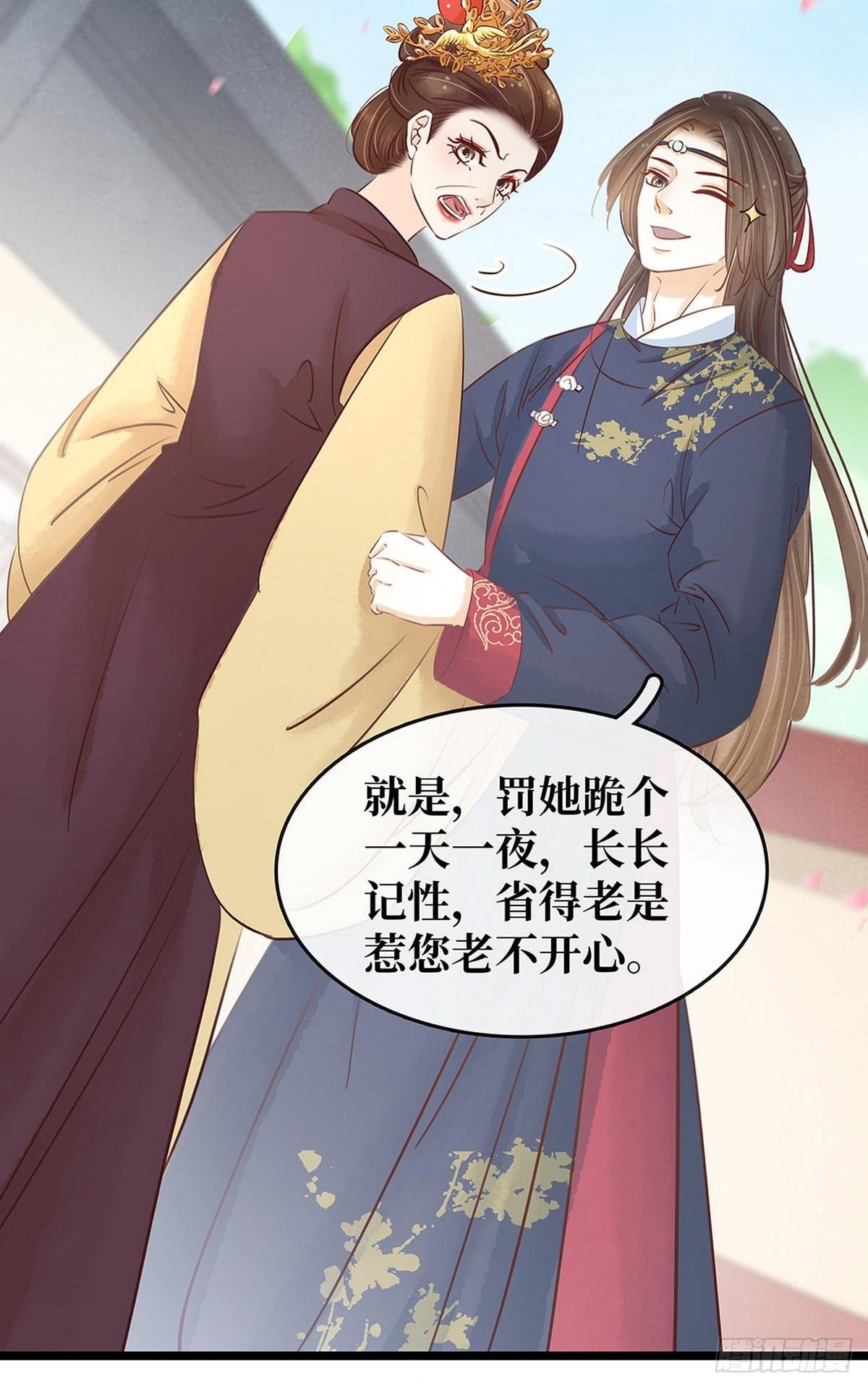 第16话 你怀孕了