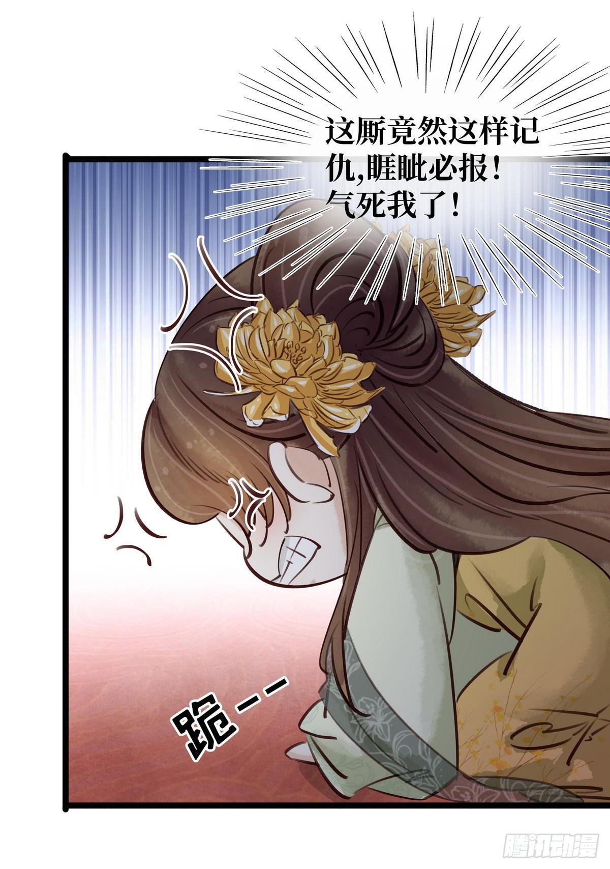 第16话 你怀孕了