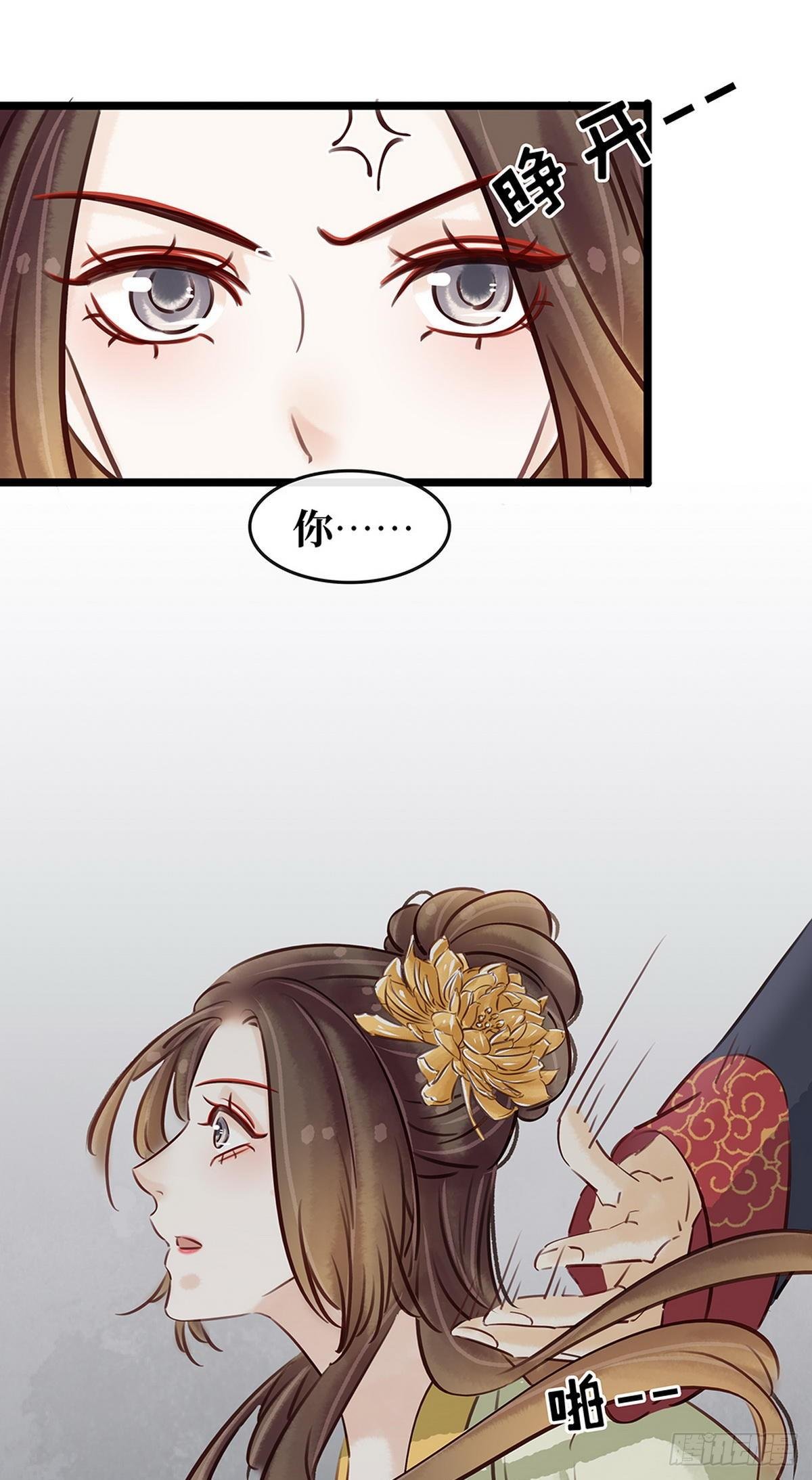 第16话 你怀孕了