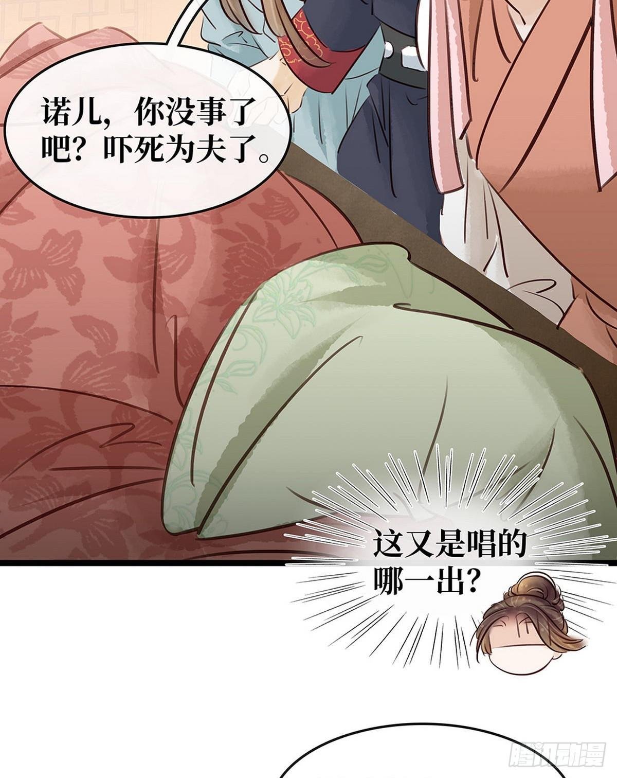 第16话 你怀孕了
