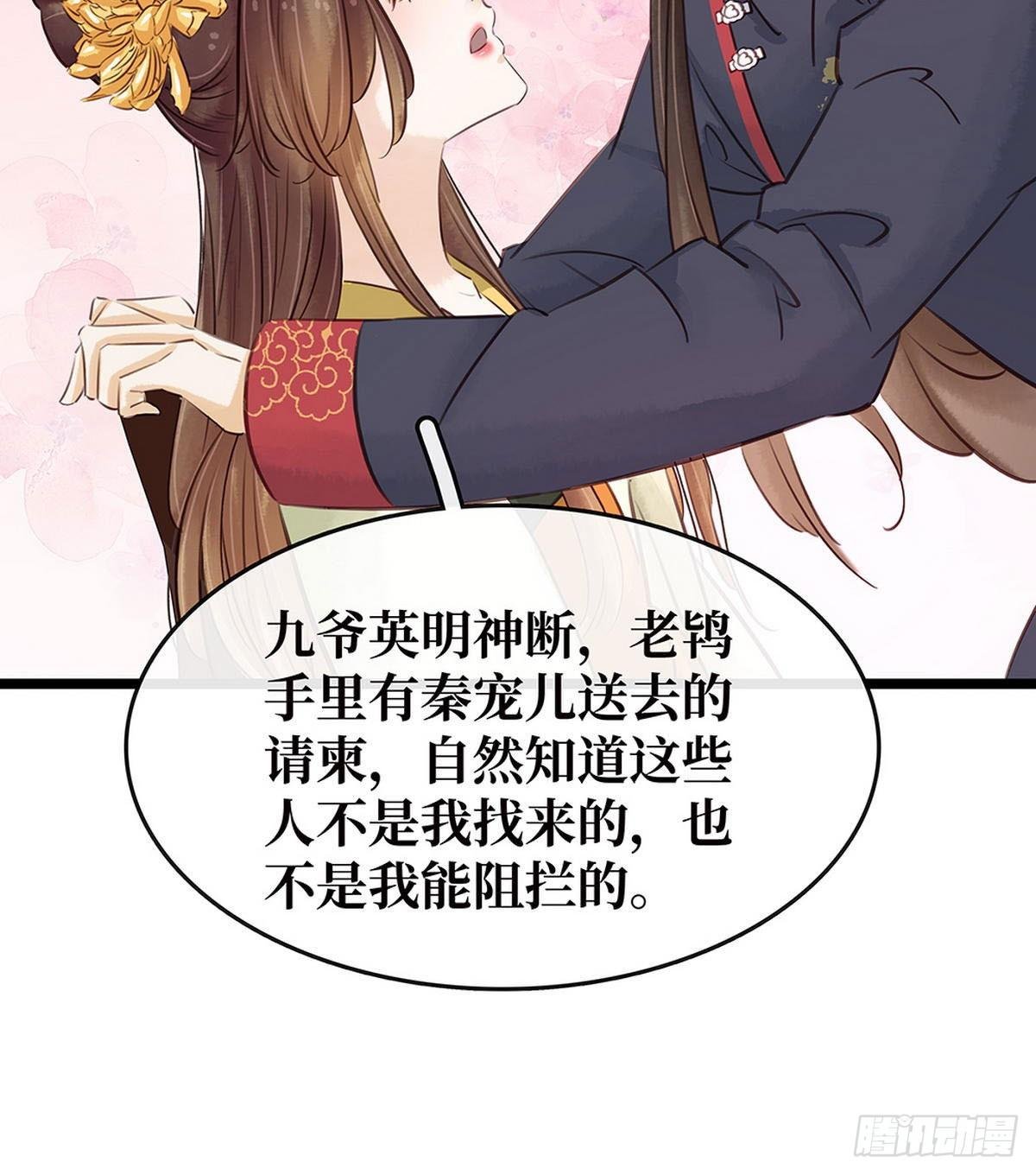 第15话 老夫人的下马威