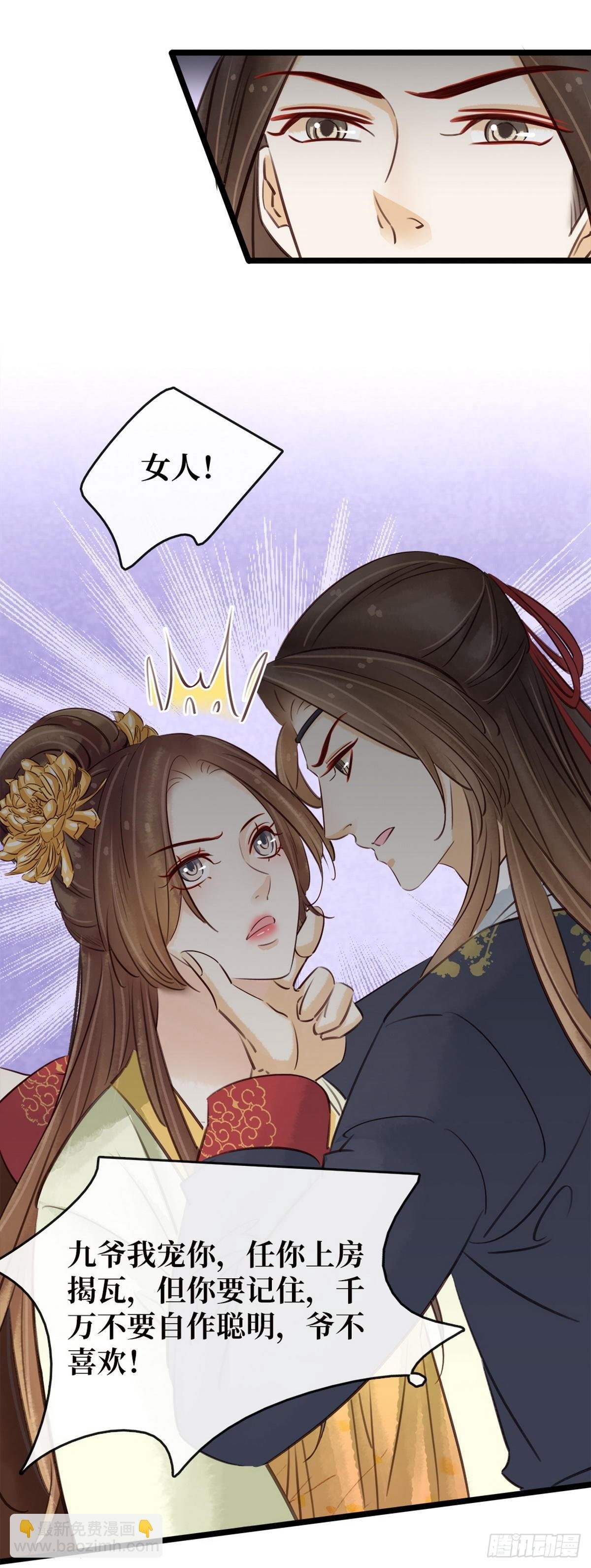 第15话 老夫人的下马威
