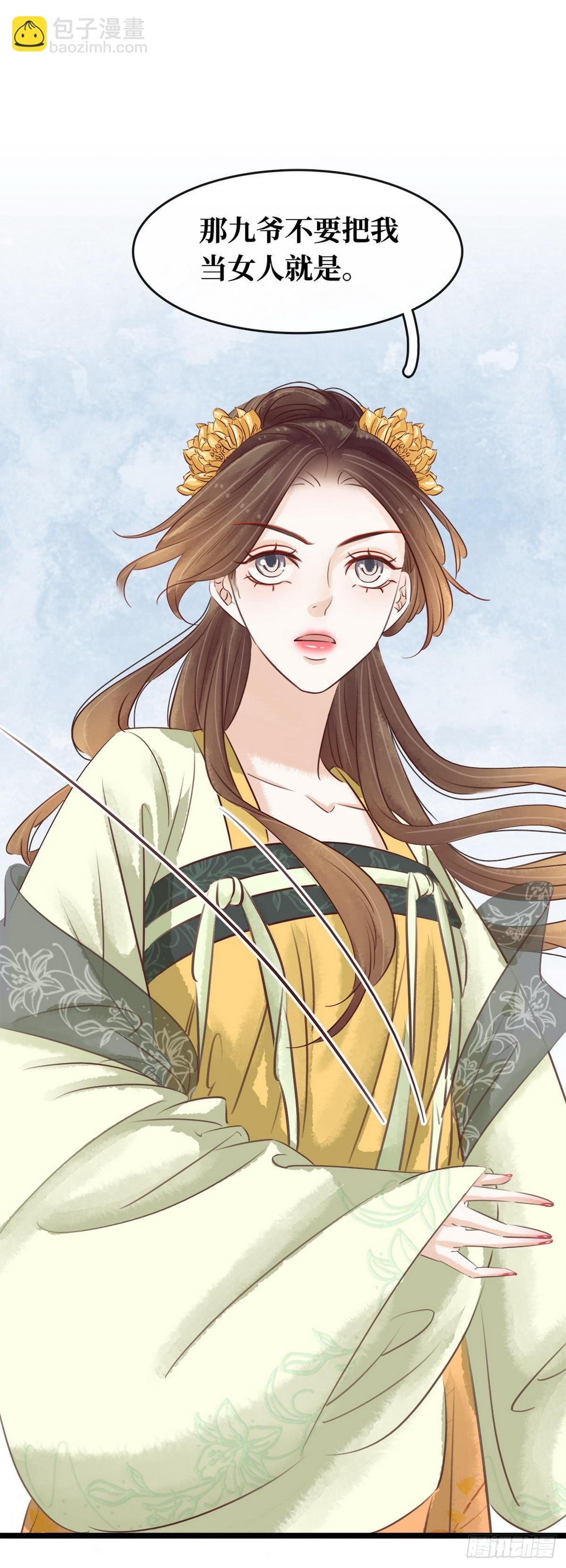 第15话 老夫人的下马威