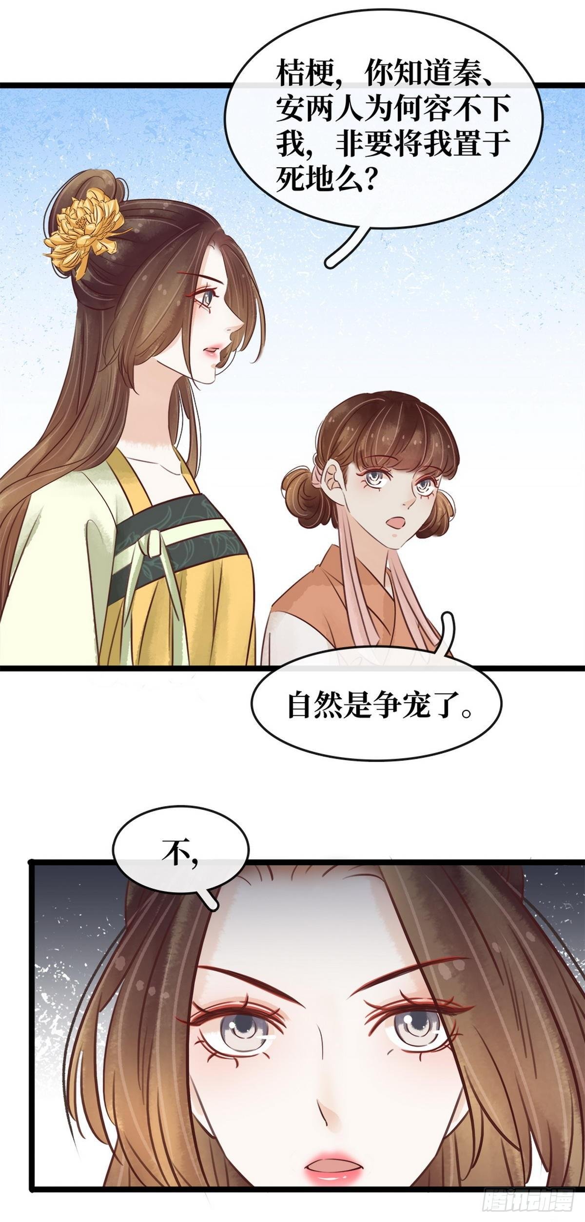 第15话 老夫人的下马威