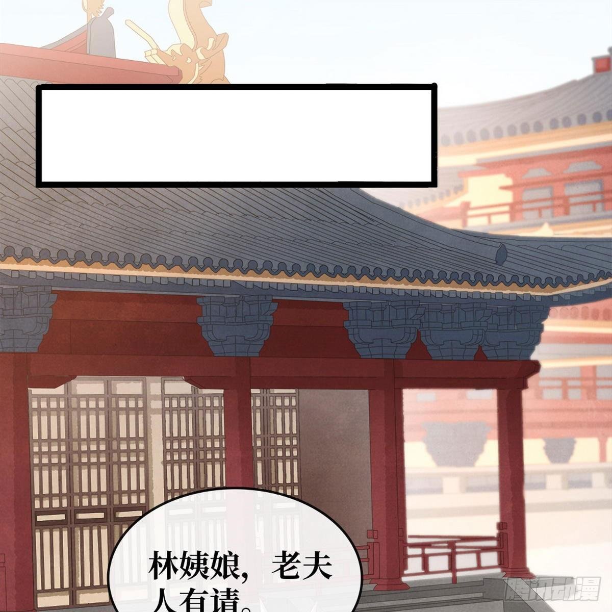 第15话 老夫人的下马威