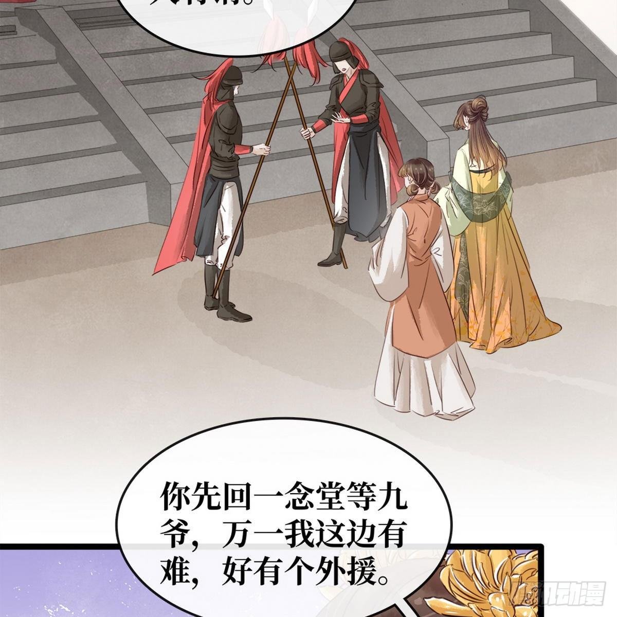 第15话 老夫人的下马威
