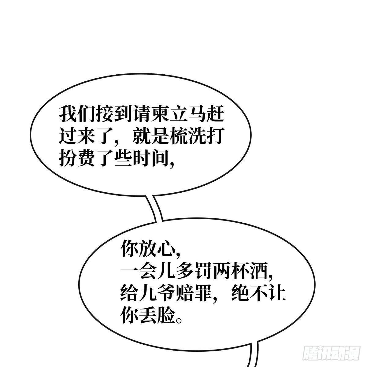 第14话 将计就计