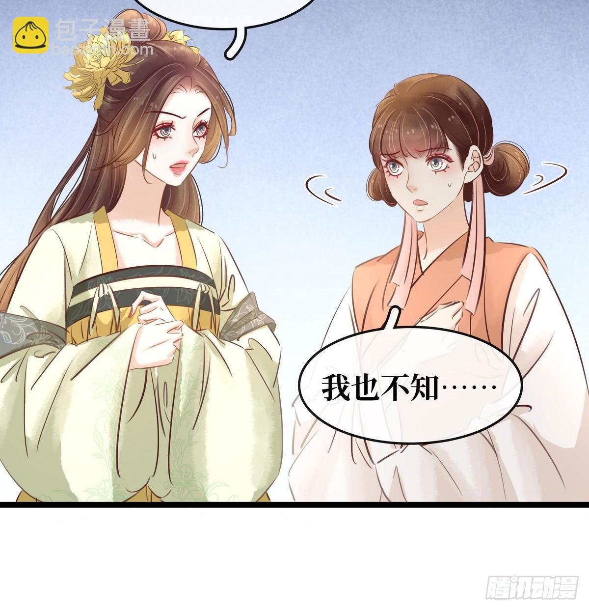 第14话 将计就计