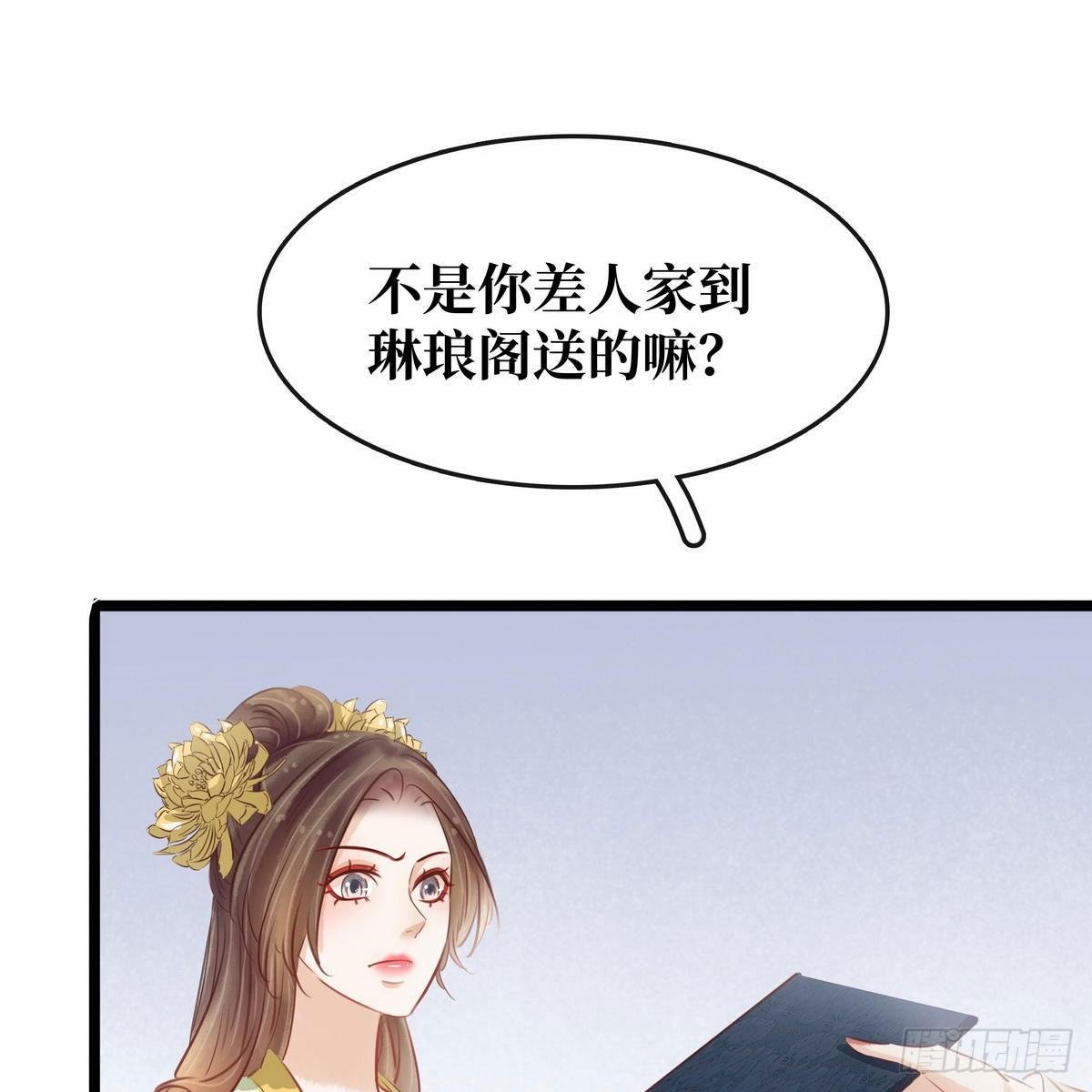 第14话 将计就计
