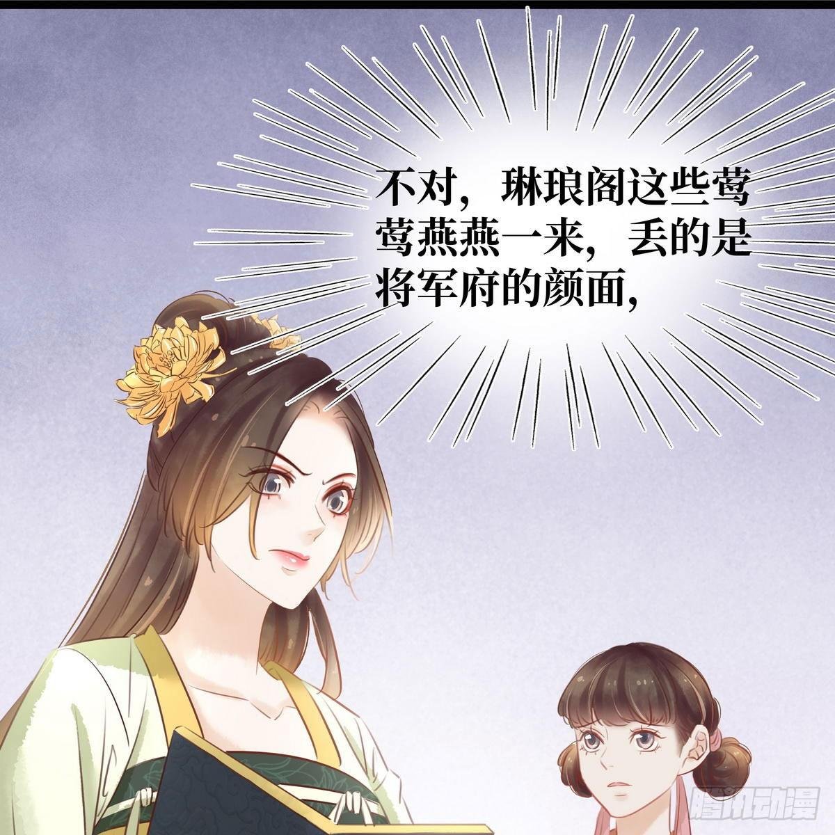 第14话 将计就计