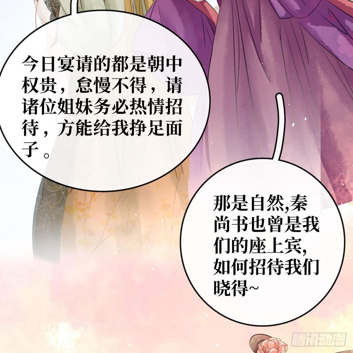 第14话 将计就计
