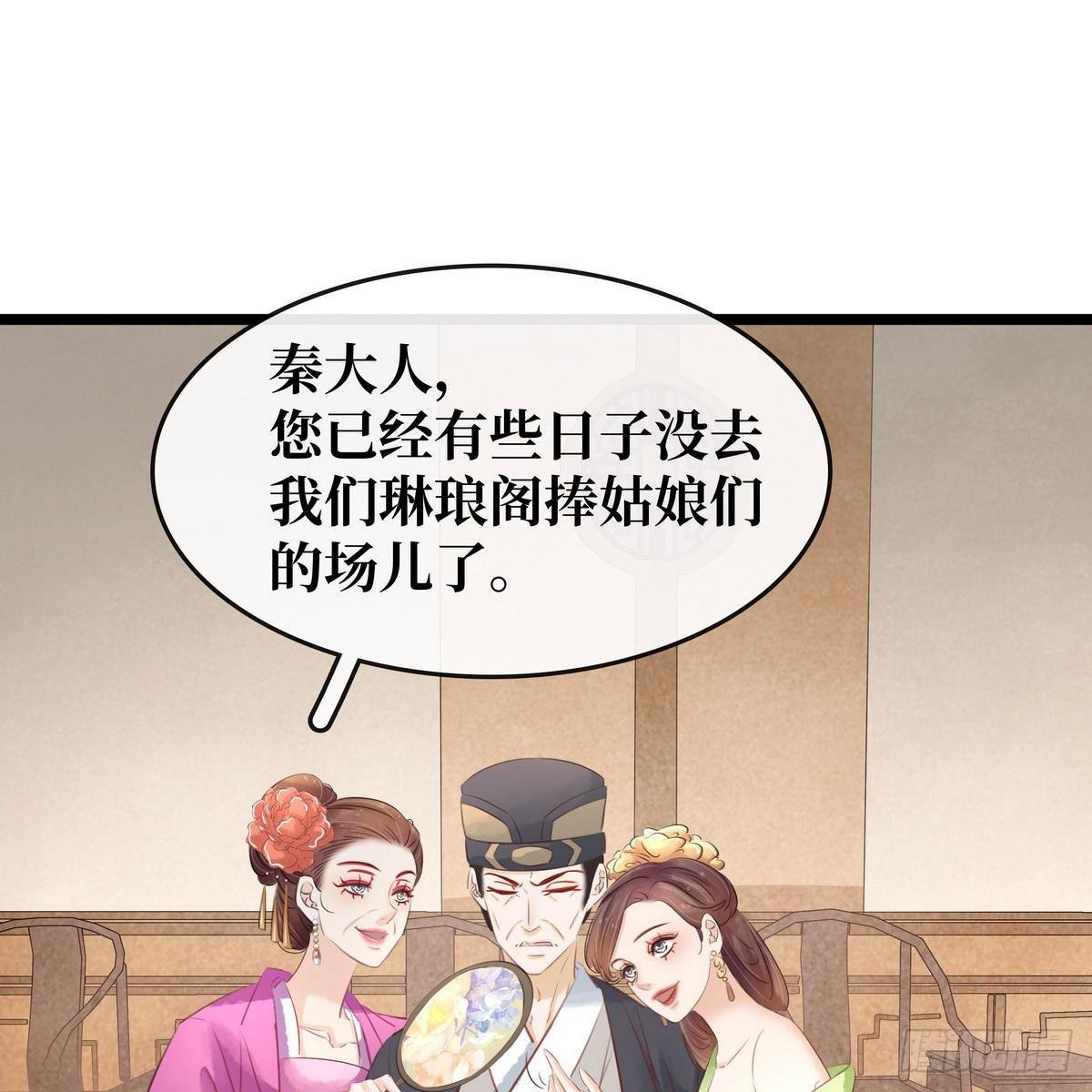 第14话 将计就计
