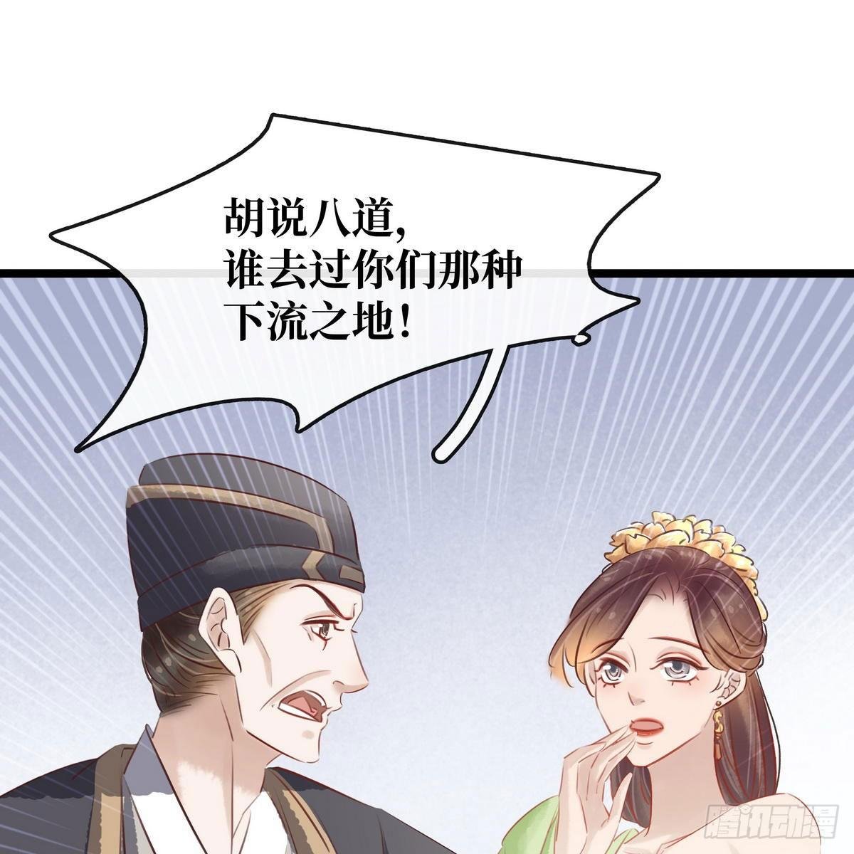 第14话 将计就计
