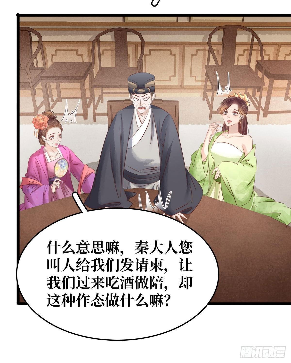 第14话 将计就计