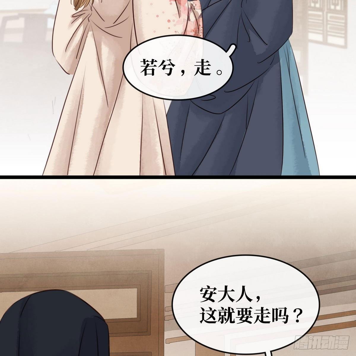 第14话 将计就计