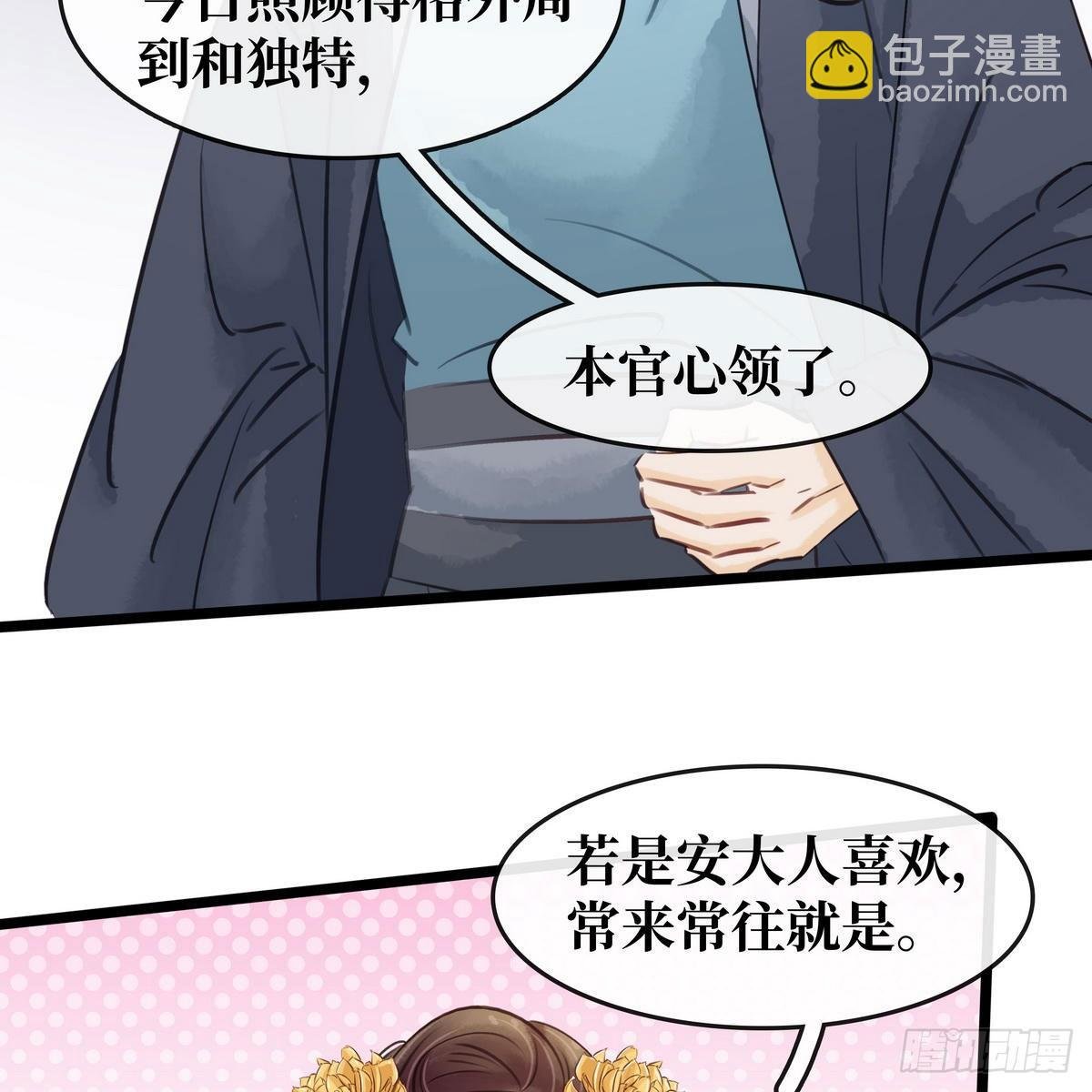 第14话 将计就计