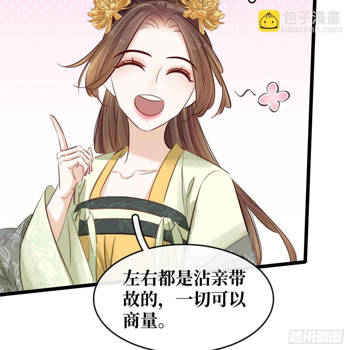 第14话 将计就计