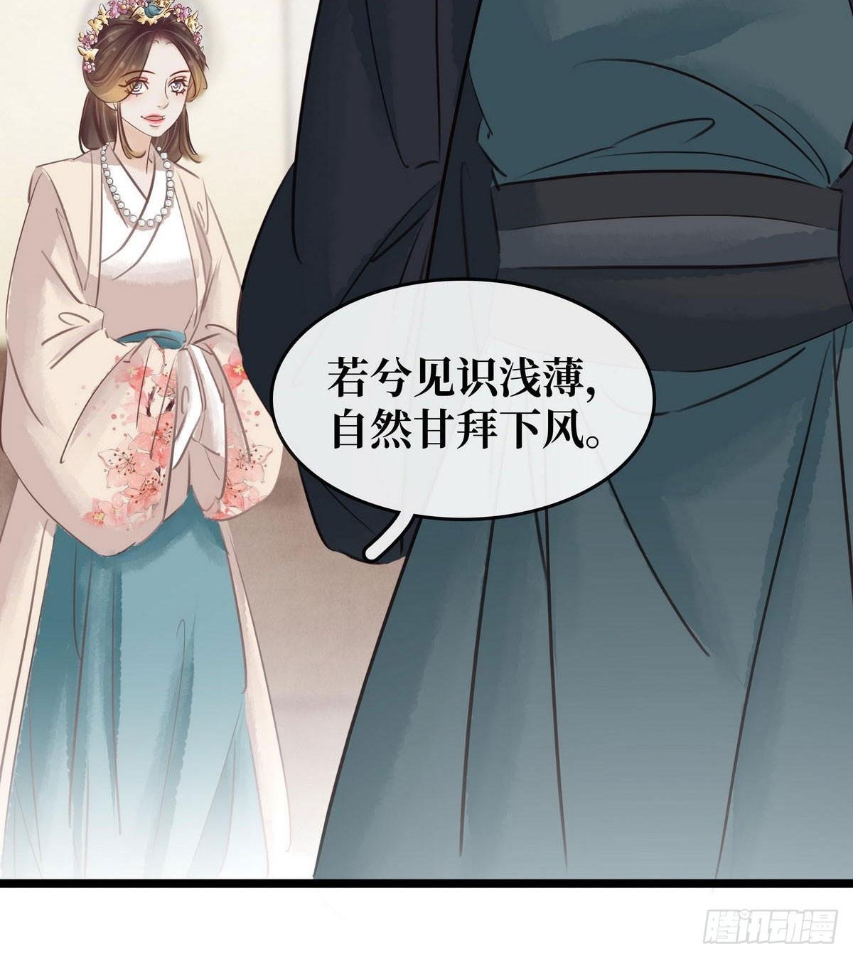 第14话 将计就计