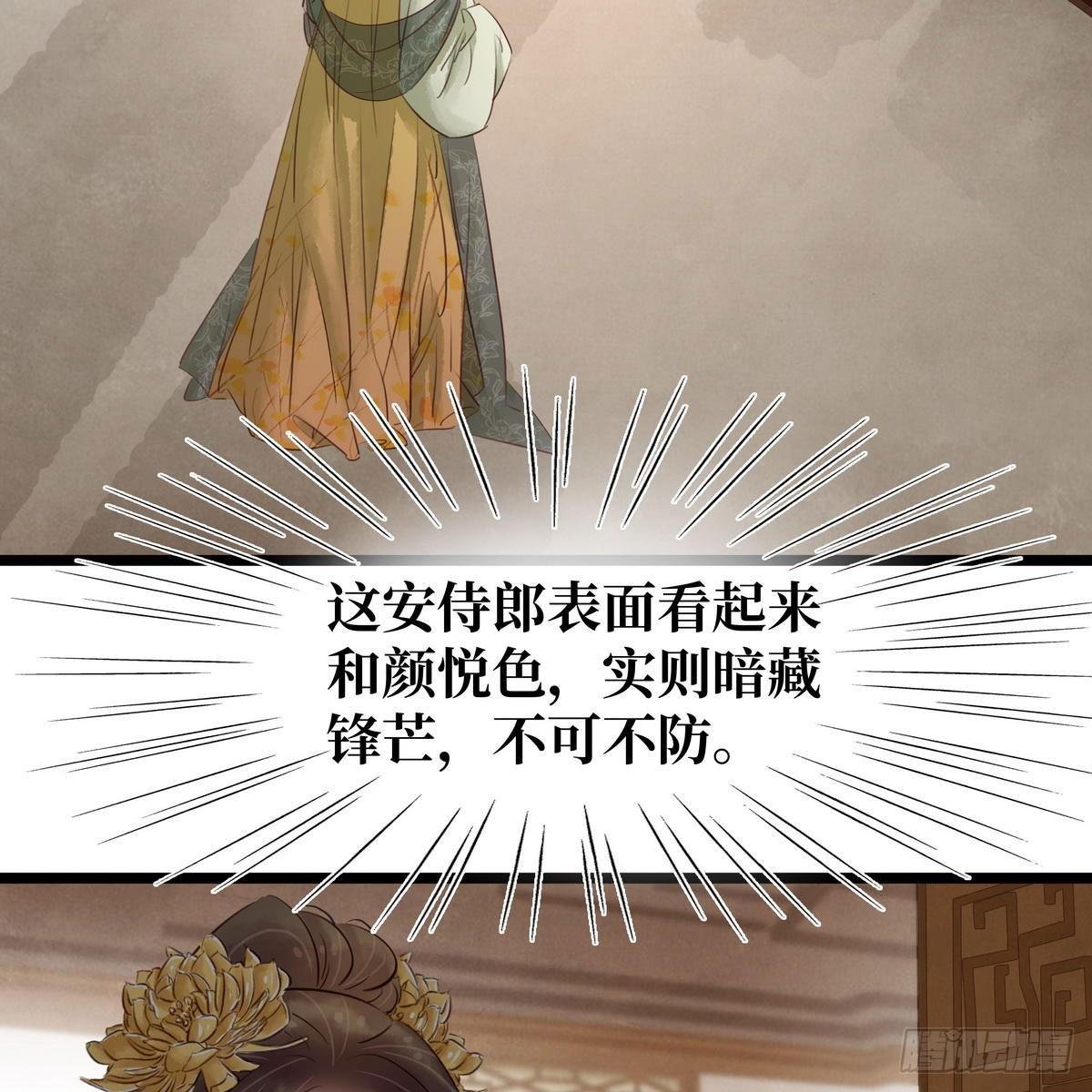 第14话 将计就计