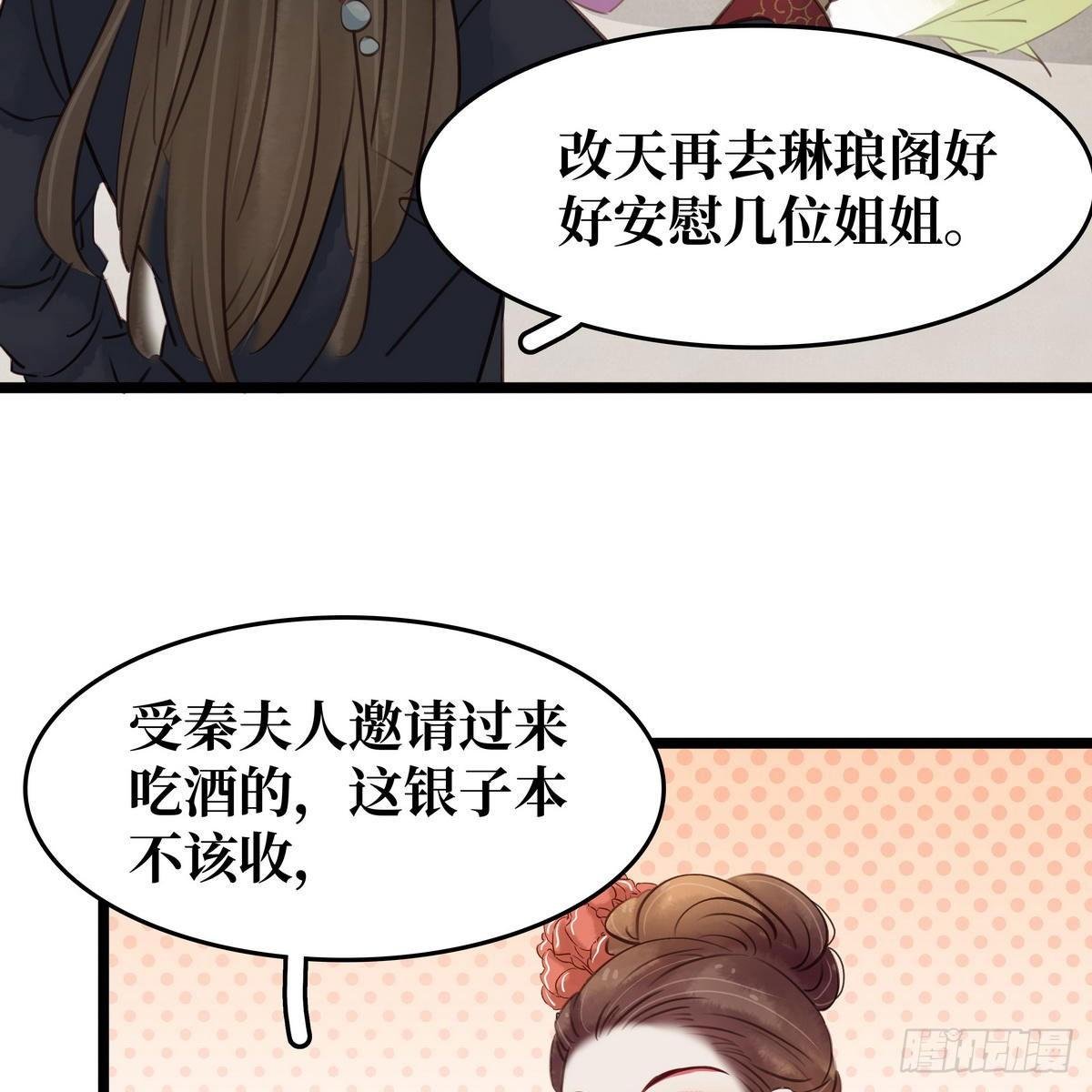 第14话 将计就计